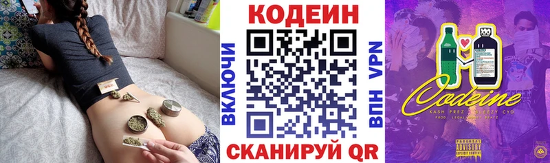 mega ССЫЛКА что такое Лукоянов Codein напиток Lean (лин)